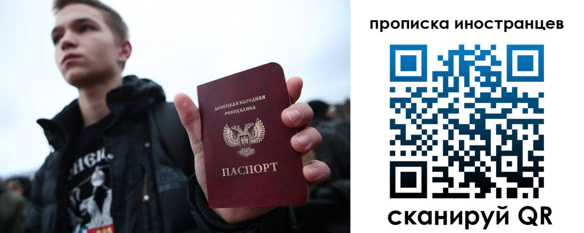 прописка ребенка в Севастополе