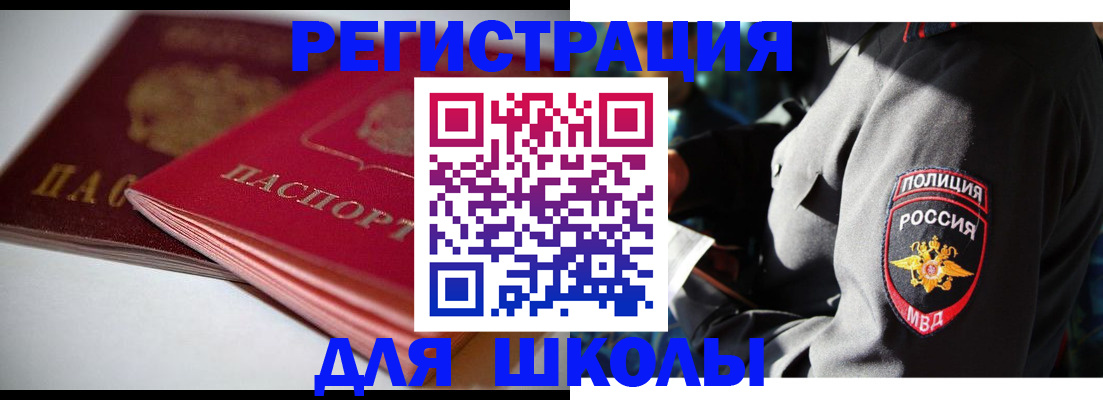 временная регистрация недорого в Севастополе