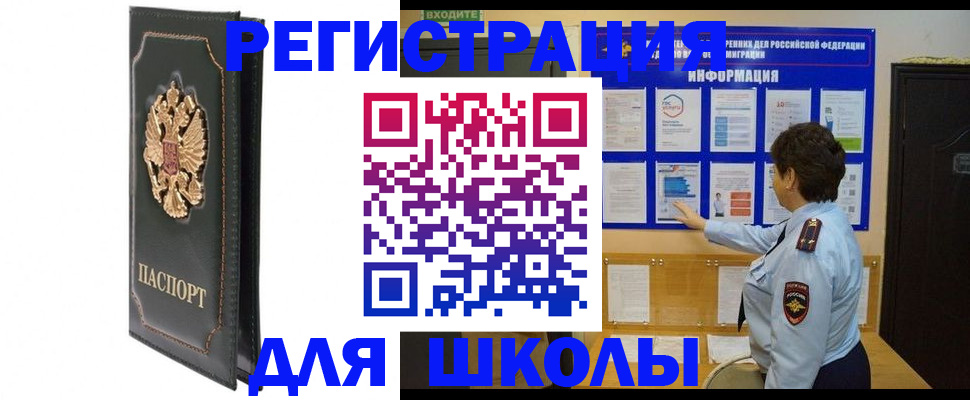 где прописаться в Севастополе