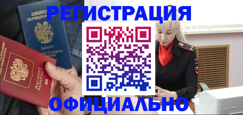 прописка паспорт в Севастополе